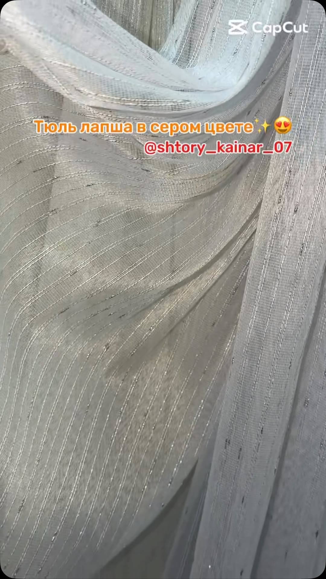 Сіздермен бірге @shtory_kainar_07 🤍
✨ Жаңа поступление!
Серебро түсті ұнататындарға арнайы — серебро лапша 😍
Жеңіл, әдемі әрі үйдің ішін ерекше көрсетеді.
📏 Биіктігі — 3 м
🇹🇷 Өндірісі — Түркия
📍 ТД «Қайнар», 0 этаж, 7 бутик
📞 8 707 392 01 08
📲 Тапсырыс беру үшін Instagram немесе WhatsApp-қа жазыңыздар.
💳 Kaspi Red
💳 Kaspi Рассрочка 0-0-12 / 0-0-24
💳 Halyk Bank
🚚 Қазақстан бойынша жеткізу бар.