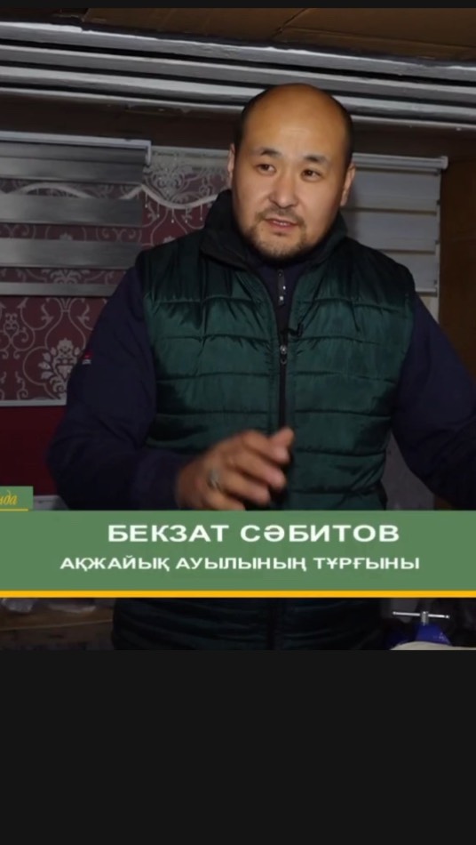 "Aqjaiyk" телеарнасы келіп Ақжайық ауылындағы шағын цехты арнайы тусірілім жасап сұхбат алынған сәтпен бөлісіп қояын дедім ))))) #шторы #жалюзи #ақжайық